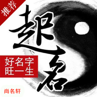 四子王旗宝宝起名