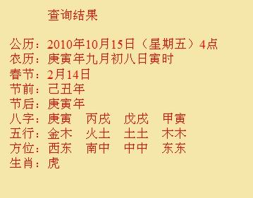 四子王旗尚名轩起名