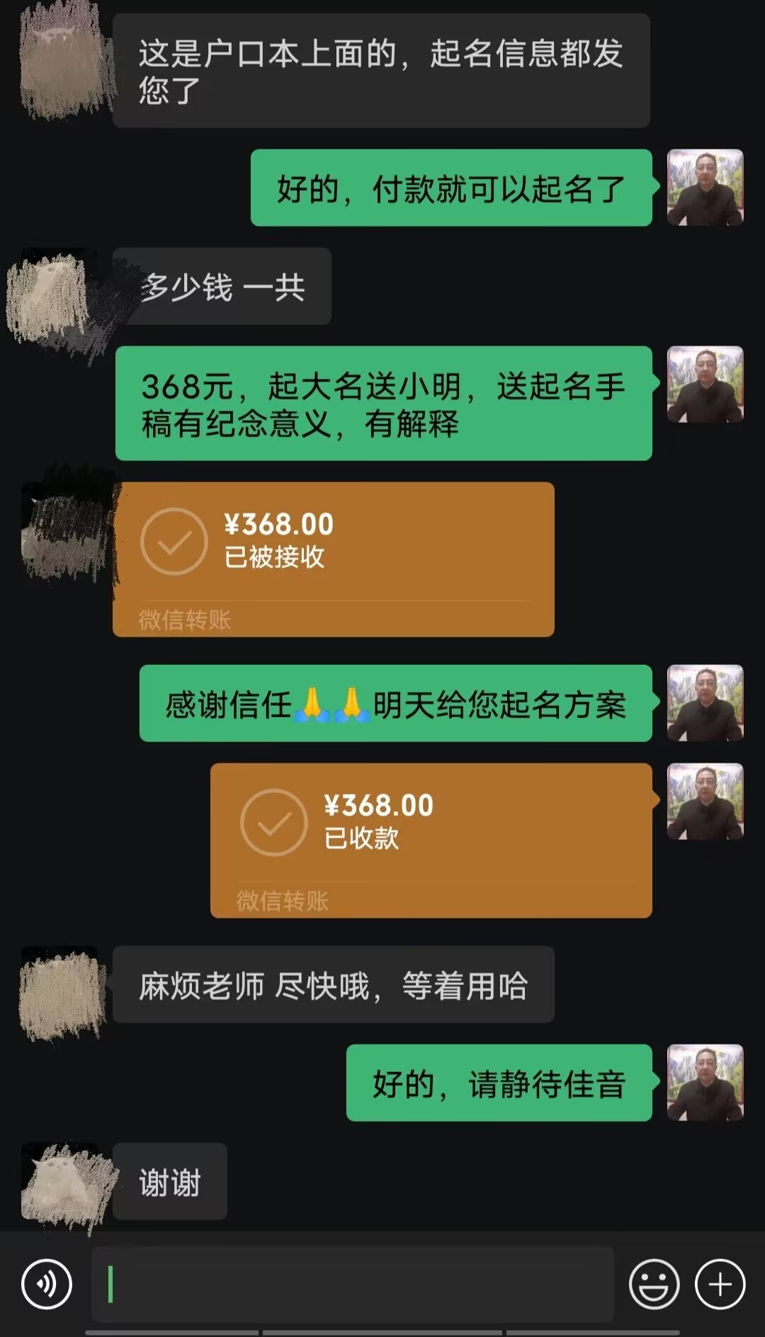 四子王旗起名案例，感谢支持